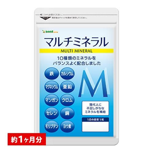 マルチミネラル シードコムスのサムネイル画像 1枚目