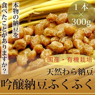 吟醸納豆ふくふく 300g フクダのサムネイル画像 1枚目