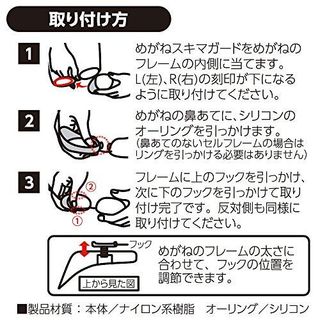 めがねスキマガードの画像 3枚目