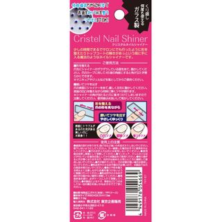 クリスタルネイルシャイナー 株式会社東京企画販売のサムネイル画像 2枚目