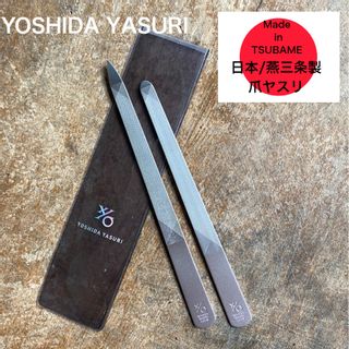 YOSHIDA YASURIの爪ヤスリ 吉田ヤスリ製作所のサムネイル画像 1枚目