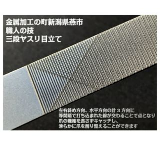 YOSHIDA YASURIの爪ヤスリ 吉田ヤスリ製作所のサムネイル画像 3枚目