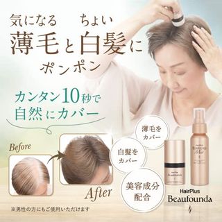 ヘアプラス ビューファンデ パウダー (ダークブラウン)の画像 2枚目