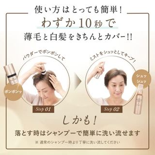 ヘアプラス ビューファンデ パウダー (ダークブラウン)の画像 3枚目