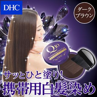 DHC Q10クイック白髪かくし（毛髪着色料） DHC（ディーエイチシー）のサムネイル画像 2枚目