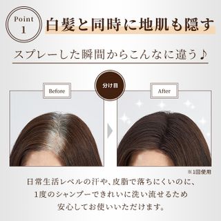 スカルプD ボーテ　ボリュームアップヘアカラースプレー（ダークブラウン）の画像 3枚目