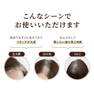 スカルプD ボーテ　ボリュームアップヘアカラースプレー（ダークブラウン） アンファー株式会社のサムネイル画像 2枚目