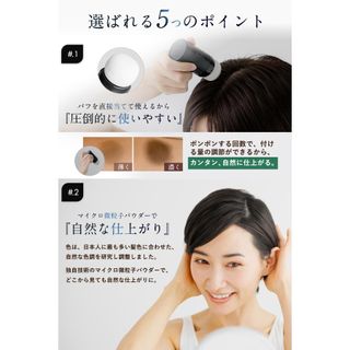 TOFU ヘアファンデーション ナチュラルブラック20g カプセラ製薬株式会社のサムネイル画像 4枚目