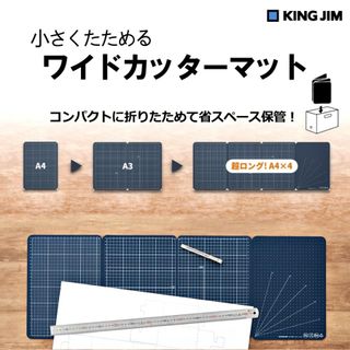 カッターマット 小さくたためる ワイド 7804の画像 1枚目