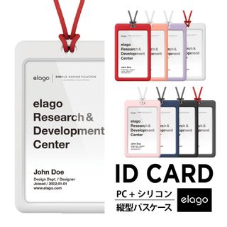 パスケース 縦型 ID カードホルダー　ID4 elago（エラゴ）のサムネイル画像 1枚目