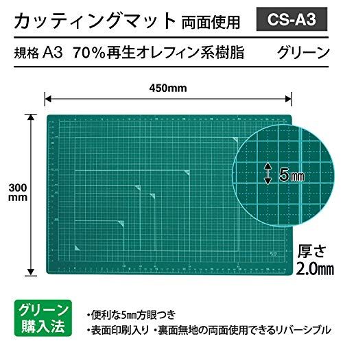 カッターマット 両面 A3 300×450mm グリーン 48-584 PLUS株式会社のサムネイル画像 2枚目