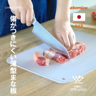 atomico キズつきにくい合成ゴムまな板の画像 1枚目