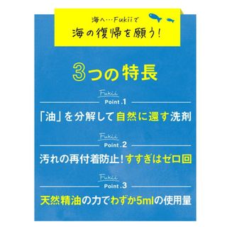 海へ… Fukii 詰替パックの画像 3枚目