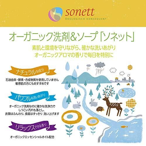 オーガニック ナチュラルブリーチ SONETT(ソネット)のサムネイル画像 3枚目