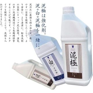 白 haku 一刀両断 酸素系漂白剤 株式会社Hanatenのサムネイル画像 2枚目