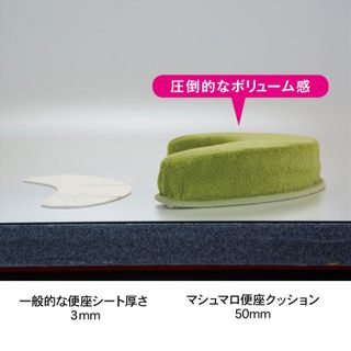 マシュマロのようなクッションの便座カバー極厚タイプ［日本製］の画像 3枚目