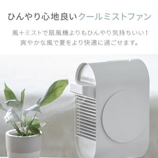 USB充電式 ポータブル冷風扇の画像 2枚目