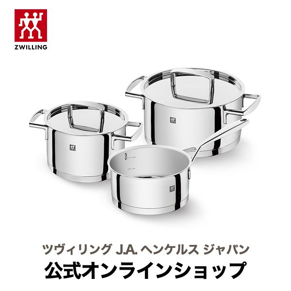 ZWILLING（ツヴィリング）