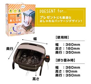 お湯捨て簡単！ 加熱式折りたたみフットバス「あし～ゆ」 株式会社サンコーのサムネイル画像 3枚目