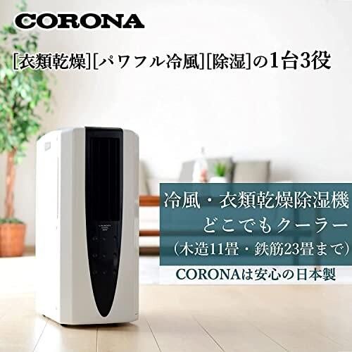 どこでもクーラー CDM-10A3(K) CORONA（コロナ）のサムネイル画像 2枚目