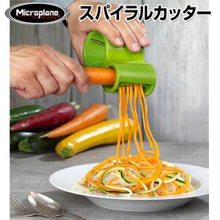 スパイラルカッターの画像 1枚目