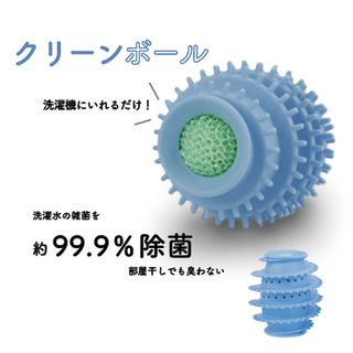 クリーンボール 株式会社エム・クリエイトのサムネイル画像 1枚目