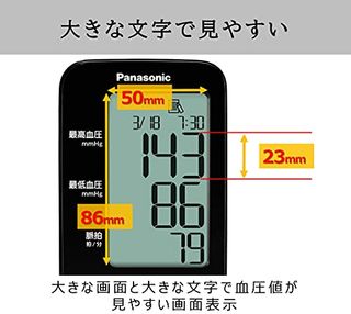 上腕血圧計 EW-BU17 Panasonic（パナソニック）のサムネイル画像 2枚目