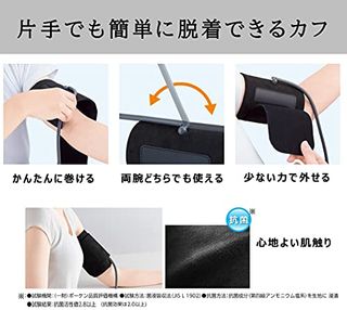 上腕血圧計 EW-BU17の画像 3枚目