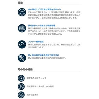 デジタル血圧計 DS-N10(J) 日本精密測器株式会社のサムネイル画像 3枚目