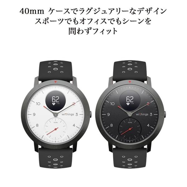 Steel HR Sport  Withings（ウィジングズ）のサムネイル画像 3枚目