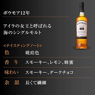 ボウモア 12年 700ml BOWMOREのサムネイル画像 2枚目