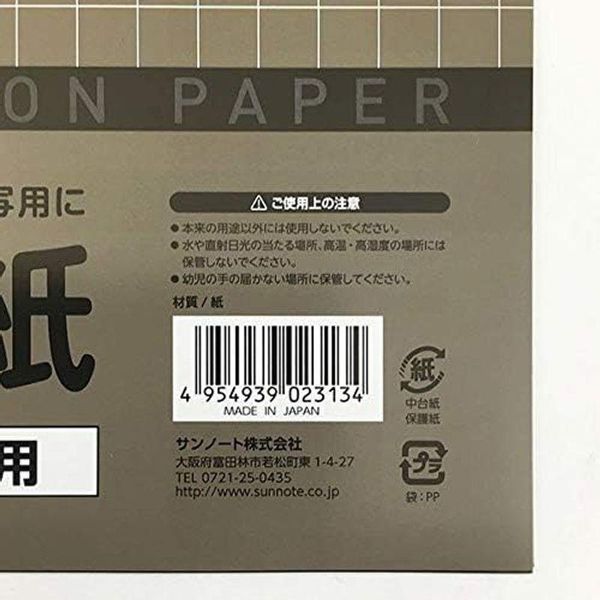 カーボン紙 片面筆記用 黒 A4サイズ 3枚入 サンノートのサムネイル画像 2枚目