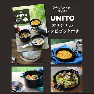 UNITO 鍋３点セットの画像 3枚目