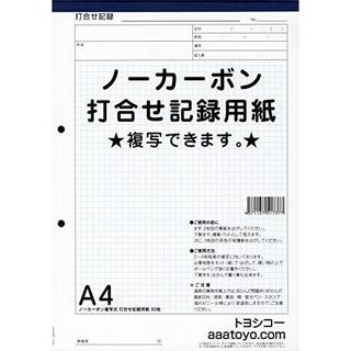 ノーカーボン 複写 打合せ記録用紙の画像 1枚目