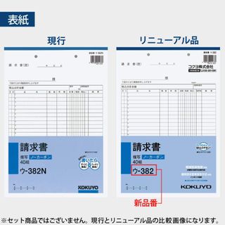 請求書 複写簿 ノーカーボン A4 タテ 24行 40組 ウ-382 KOKUYO（コクヨ）のサムネイル画像 2枚目