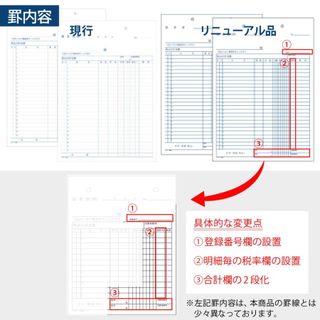 請求書 複写簿 ノーカーボン A4 タテ 24行 40組 ウ-382 KOKUYO（コクヨ）のサムネイル画像 3枚目