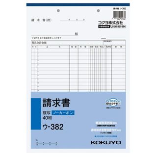 請求書 複写簿 ノーカーボン A4 タテ 24行 40組 ウ-382 KOKUYO（コクヨ）のサムネイル画像 1枚目