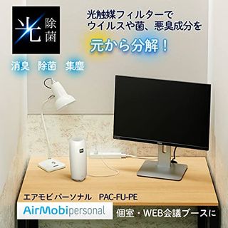 パーソナル空気清浄機 AirMobi personalの画像 2枚目