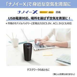 ナノイー発生機 F-GMU01 Panasonic（パナソニック）のサムネイル画像 3枚目