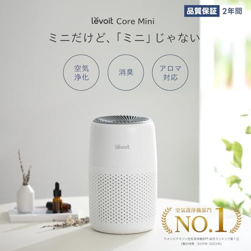 Levoit Core Mini 空気清浄機 Vesync（ウィーシンク）のサムネイル画像 2枚目