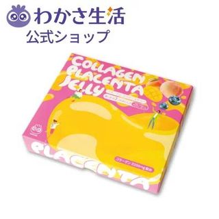 コラーゲン プラセンタゼリー わかさ生活のサムネイル画像 1枚目