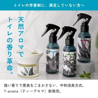 天然アロマ トイレ用消臭スプレー ティーアロマ T-aroma 100ml  AROMIC style（アロミックスタイル）のサムネイル画像 2枚目