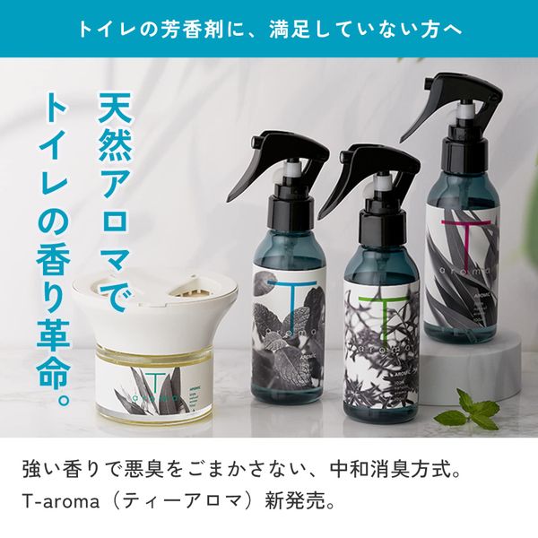 天然アロマ トイレ用消臭スプレー ティーアロマ T-aroma 100ml  AROMIC style（アロミックスタイル）のサムネイル画像 2枚目