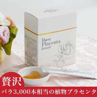 CHIECO ローズプラセンタ ジュエル 株式会社銀座・トマトのサムネイル画像 1枚目