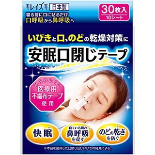 キレイズキ  安眠口閉じテープ リバテープ製薬のサムネイル画像 1枚目