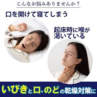 キレイズキ  安眠口閉じテープ リバテープ製薬のサムネイル画像 2枚目