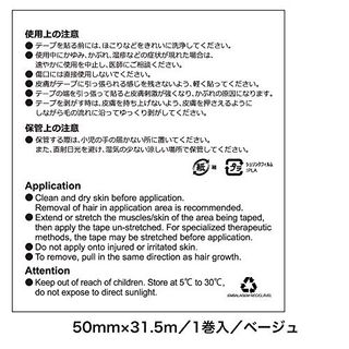 キネロジEX 50mmx31.5mx1巻の画像 2枚目