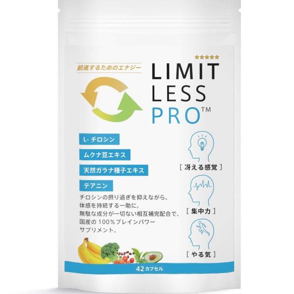 LIMITLESS PROの画像