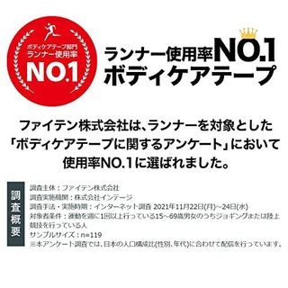 チタンテープ X30 伸縮タイプ 5cmX4.5m ファイテン株式会社のサムネイル画像 2枚目