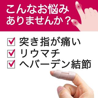 指先関節サポートテーピング 武内製薬株式会社のサムネイル画像 3枚目